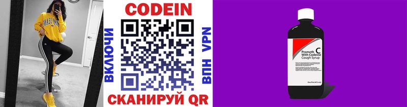 Купить  Фурманов  Codein напиток Lean (лин) 