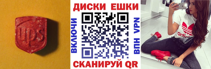 Ecstasy ешки  Купить где  Фурманов 