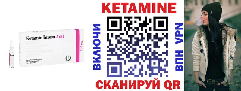 Купить где  Фурманов  КЕТАМИН VHQ 